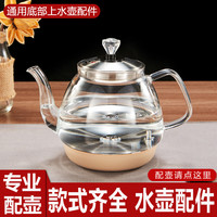 自动上水 电煮茶壶 1.2L