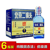 大都京韵北京二锅头 蓝瓶小方瓶国际型 42度清香纯粮优级酒 500ML*6瓶