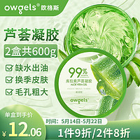 OUGESI 欧格斯 OWGELS/欧格斯 owgels芦荟胶库拉索芦荟凝胶300g