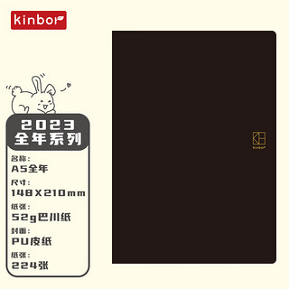 kinbor DT53227 2023年手帐本 A5全年 224张