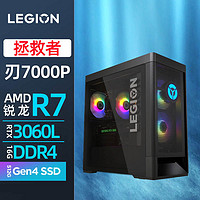 Lenovo 联想 拯救者刃7000P 锐龙R7-5800八核RTX3060独显电竞游戏台式主机