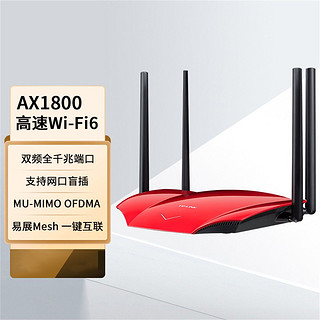 TP-LINK 普联 AX1800双频千兆易展无线路由器千兆端口家用穿墙高速路由器