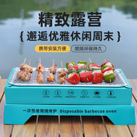 维尼嘉 一次性户外烧烤炉 1-2人 内含30果木碳