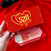 520情人节礼物送女友老婆实用生日红包女朋友男生男朋友礼盒礼品