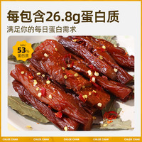 暴肌独角兽鸡肉干鸡胸肉干条减0低脂肪解馋卡热量肥零食品