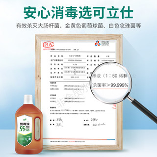 CLEACE 可立仕 消毒液 1L