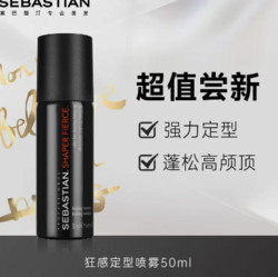 SEBASTIAN 塞巴斯汀 狂感定型喷雾 50ml