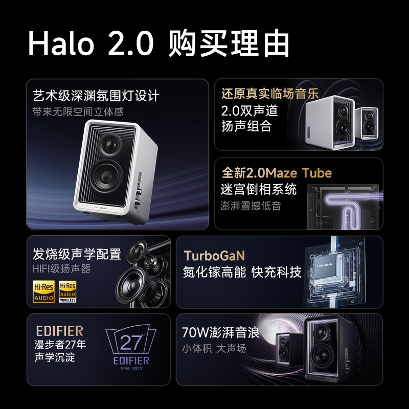 Halo 2.0 2.0声道 蓝牙音箱 破晓白