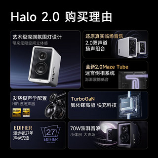 EDIFIER 漫步者 Halo 2.0 2.0声道 蓝牙音箱