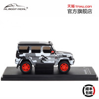 AR box汽车模型1:64梅赛德斯-奔驰 G 550 4X4² 2017款合金车模