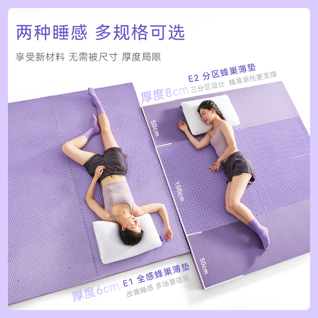 Qrua 巢物 EAC蜂巢薄垫