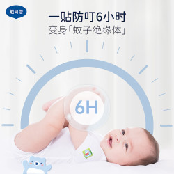 戴可思 儿童精油贴防护贴 36贴
