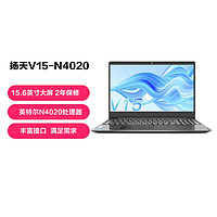 Lenovo 联想 扬天V15 N4020/4G内存高性能办公商务笔记本