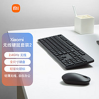 MI 小米 无线键鼠套装2 轻薄便携 全尺寸104键键盘鼠标套装 2.4G无线传输 电脑笔记本办公套装