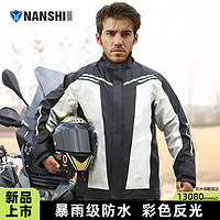 NANSHI 蓝狮 雨衣雨裤套装男款摩托车骑行防水雨服全身防暴雨机车分体雨衣