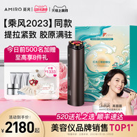 AMIRO觅光 深层射频美容仪家用法令纹提拉紧致射频仪