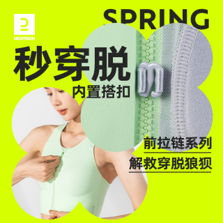 DECATHLON 迪卡侬 运动背心女高强度防震跑步前拉链内衣健身外穿长款文胸TACU