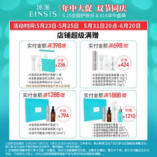 冰溪水杨酸祛痘凝胶畅通毛孔调节油脂痘痘痘印去黑头粉刺闭口