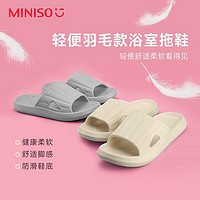 百亿补贴：MINISO 名创优品 简约絮纹家居男女士拖鞋居家浴室防滑柔软舒适材质