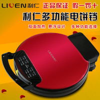 利仁 LIVENLR-J3100家用电饼铛蛋糕机煎烤机烙饼机双面加热电饼锅正品