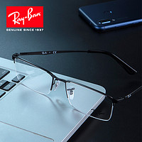 Ray-Ban 雷朋 【保价618买贵退差】雷朋高端钛材眼镜框任选一副+送1.60防蓝光镜片