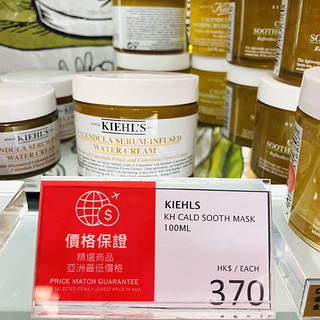 Kiehl's/科颜氏 新品金盏花精华面霜爆水霜100ml清爽