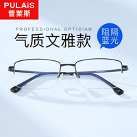 essilor 依视路 1.601钻晶膜岩镜片*2+普莱斯多款眼镜框可选(发货带镜片包装)