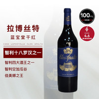 Clos Apalta 蓝宝堂酒庄 Clos Aplata）拉博丝特庄园原瓶 16年单瓶