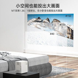 智汇书M7 Pro智能投影仪客厅投墙无线投屏卧室家用高清智能投影机