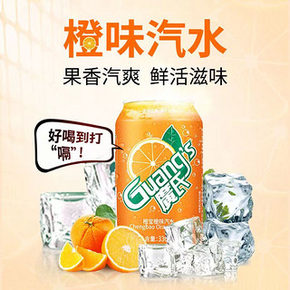 广氏橙宝橙味汽水330ml*7罐/24罐 碳酸饮料夏季橙汁饮品