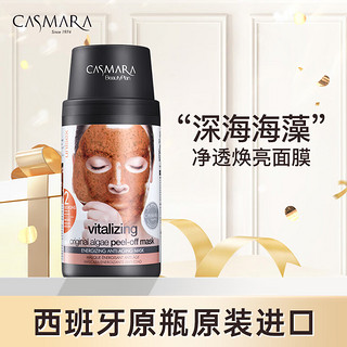 CASMARA 卡蔓（Casmara）维C提亮面膜140g/瓶