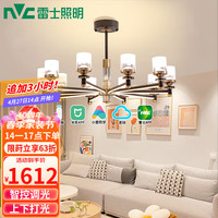 雷士 NVC Lighting照明 WHXD114F/G-01 智控调光10头吊灯灯饰