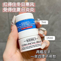  Kiehl's/科颜氏 保湿补水 面霜