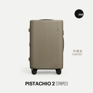 「新品」ITO PISTACHIO 2 STRIPED 轻便开心果行李箱拉杆箱旅行箱