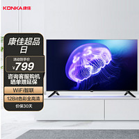 KONKA 康佳 KKTV K43 43英寸 12Bit色彩全高清 在线教育 全面屏 WiFi智联 手机投屏