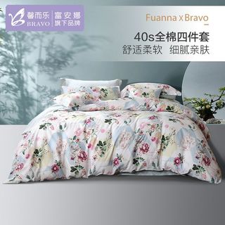 BRAVO 馨而乐 富安娜 FUANNA家纺馨而乐四件套抑菌纯棉全棉100棉床上用品被套三4件套件