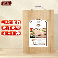 唐宗筷 天然竹工艺砧板切菜板实竹案板双面可用家用占板水果板 32*22*1.5