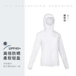 DECATHLON 迪卡侬 中性户外防晒服 8207878 椰奶白色