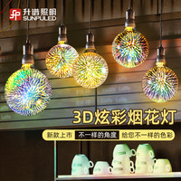 升谱3D玻璃烟花咖啡e27螺口led彩色灯泡婚礼装饰复古圣诞节日吊灯