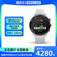 Garmin佳明Approach S62高尔夫手表户外运动智能测距旗舰电子球童