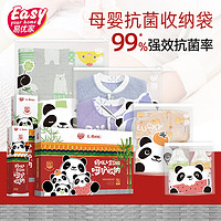 Easy Your Home 易优家 待产包收纳袋婴儿衣物整理袋入幼儿园宝宝衣服收纳袋密封袋