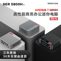 Beelink 零刻 SER5 Pro mini电脑主机(R7-5800H、32GB、500GB)