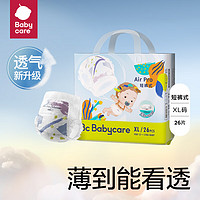 babycare 超薄透气优选弱酸拉拉裤（任选尺码）