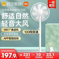 Xiaomi 小米 米家用电风扇落地1X大风力超强力立式变频直流一级摇头扇1212