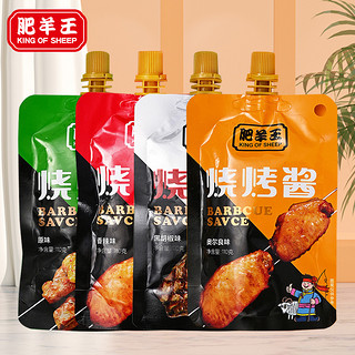 肥羊王 烧烤酱烤肉调料BBQ酱料蒜蓉辣酱腌刷撒蘸料110g