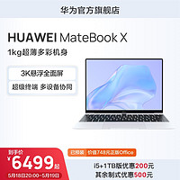 华为笔记本电脑MateBook X 英特尔酷睿处理器8G/16G+512G锐炬显卡13英寸触控全面屏轻薄办公官方正品