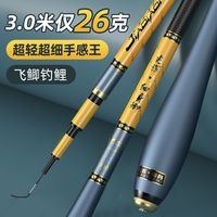 佳钓尼光辉鲫鱼竿超轻超细硬鲤鱼竿37调碳素正品台钓竿手杆钓鱼竿