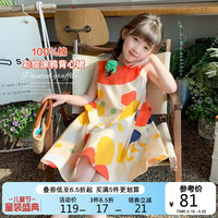 ZOSEE 左西 女童裙子夏季2023儿童彩绘涂鸦连衣裙纯棉舒适无袖裙 花色 140