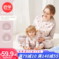 欧孕(OUYUN)儿童睡衣男女童春夏薄款纯棉家居服套装长袖裤空调服 纳米亚鸟 150码
