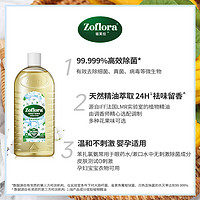 Zoflora 祖芙拉 消毒液 500ml 茉莉银花香